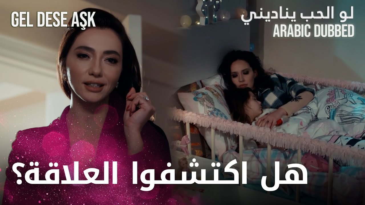 الجميع على وشك أن يكتشف خيانة مراد لياسمين | مق...