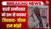 जीतन राम मांझी का 'चुनावी सेटिंग' वाला ये बयान वायरल, सुनें