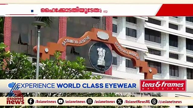 സർക്കാർ നീക്കങ്ങൾക്ക് വൻ തിരിച്ചടി: എലപ്പുള്ളി ബ്രൂവറി അനുമതി റദ്ദാക്കി