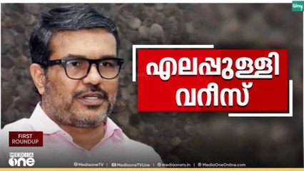 എലപ്പുള്ളി ബ്രുവറി കേസില്‍ സർക്കാറിന് തിരിച്ചടി