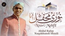 Noori Mehfil | Naat | Abdul Rafay Naqshbandi Shazli | HD Video | Iqra In The Name Of Allah