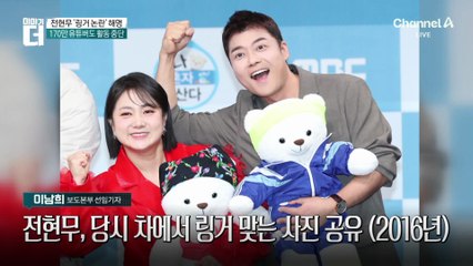 ‘차량 링거’ 사진 확산되자…전현무 ‘발빠른 해명’