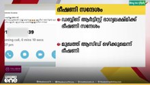 ഡബ്ബിങ് ആർട്ടിസ്റ്റ് ഭാഗ്യലക്ഷ്മിക്ക് ഭീഷണി സന്ദേശം.