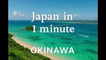 1 Minute to Discover OKINAWA | Japan
