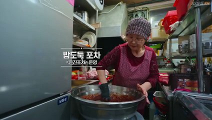 Culinary Class Wars Season 2 Episode 1 Online