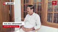"ജില്ലയിൽ പാർട്ടി തകർന്നു, സിപിഐ പോകേണ്ട വഴിയിലല്ല പോകുന്നത്"; രൂക്ഷ വിമർശനവുമായി കെകെ ശിവരാമൻ