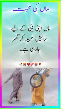 .ماں نے بیٹی کے لئے سائیکل خریدی😭🥀👰 #viralshort #emtionalstory #shortstory #emtionalstoryinhindiماں اپنی بیٹی کے لیے سائیکل خرید کر گھر جا رہی ہے