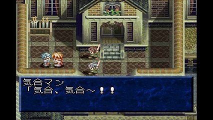 テイルズオブファンタジア　プレイステーション１（Tales of Phantasia Playstation 2）pert54