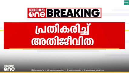 നടിയെ ആക്രമിച്ച കേസ്; വൈകാരിക പ്രതികരണവുമായി അതിജീവിത