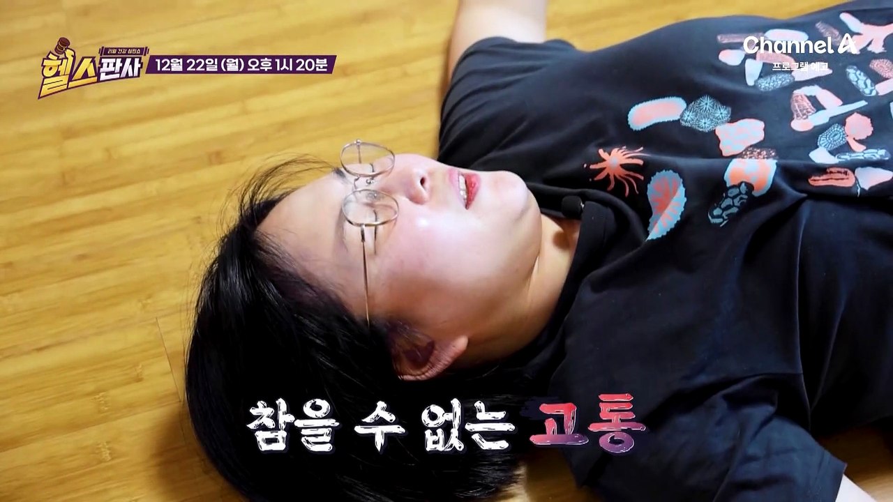 [예고] 퇴행성 관절염 환자의 70%가 여성?! 관절염 통증을 방치하면 전신 건강이 무너진다!
