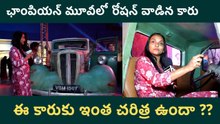 🎬 Champion Movie | Roshan’s Vintage Car Speciality | Rare Classic Car Highlight 🚗✨