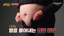 [예고] 복부지방이 많다면 암 발생 위험 증가?! 뱃살, 복부 내장지방 관리 돕는 이것의 정체는?