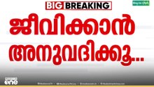 'ഞാനൊരു സാധാരണ മനുഷ്യനാണ്'; വൈകാരിക പ്രതികരണവുമായി അതിജീവിത