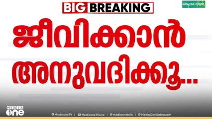 'ഞാനൊരു സാധാരണ മനുഷ്യനാണ്'; വൈകാരിക പ്രതികരണവുമായി അതിജീവിത