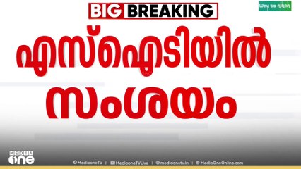 ശബരിമല സ്വർണക്കൊള്ളയിൽ എസ്ഐടിയെ സംശയിച്ച് കോടതി..