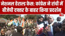 रांची में BJP ऑफिस के बाहर कांग्रेस ने क्यों किया प्रदर्शन, देखें रिपोर्ट