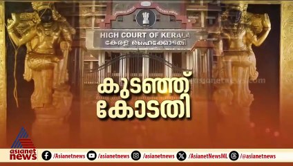 ശബരിമല സ്വർണക്കൊള്ള; അന്വേഷണ സംഘത്തിൻ്റെ നടപടികളെ ചോദ്യം ചെയ്‌ത്‌ ഹൈക്കോടതി