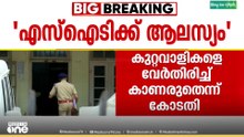 'അന്വേഷണം ഉന്നത നേതാക്കളിലേക്കെത്തും'; അനിൽ അക്കര