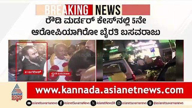 Arrests and Investigations in Bengaluru Murder Cases