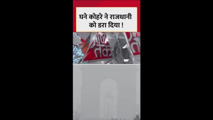 दिल्ली एनसीआर में घना कोहरा, रेड अलर्ट जारी