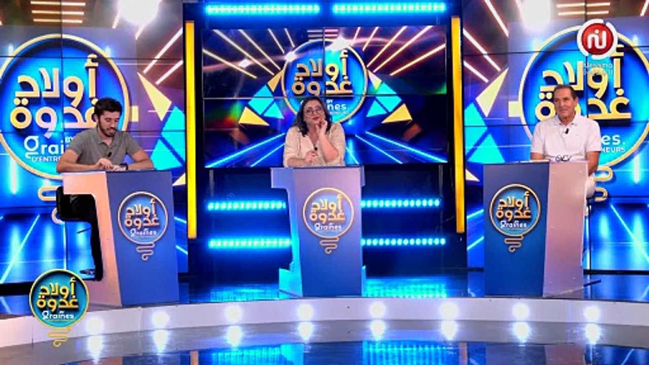 WLED GHODWA S2 EP6  - أولاد غدوة – الحلقة السادسة