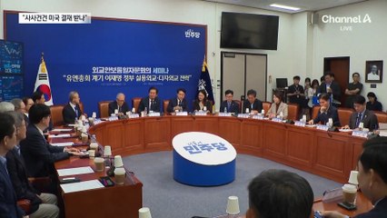 자주파로 새판…“위성락이 늠름하게 사실 왜곡”