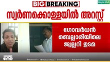 'എസ്ഐടിയെ ആലസ്യത്തിലേക്ക് തള്ളിവിടാൻ സർക്കാർ ശ്രമിക്കുന്നു'; രാഹുൽ ഈശ്വർ