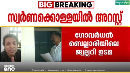 'എസ്ഐടിയെ ആലസ്യത്തിലേക്ക് തള്ളിവിടാൻ സർക്കാർ ശ്രമിക്കുന്നു'; രാഹുൽ ഈശ്വർ