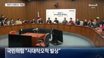 국민의힘 “기업에 달러 내놓으라니…조폭인가”