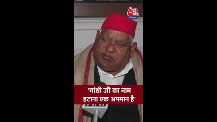 'जी राम जी' बिल पर क्या बोले सपा सांसद अवधेश प्रसाद?