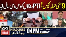 ATC Sentences PTI Leaders to 10 Years Imprisonment Each | ARY News 4 PM Headlines | 19th Dec 2025
