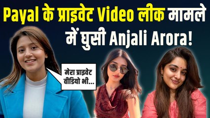 Payal Gaming के सपोर्ट में आई Anjali Arora!, छलका दर्द, कभी इनका भी Leak हुआ था Private Video!