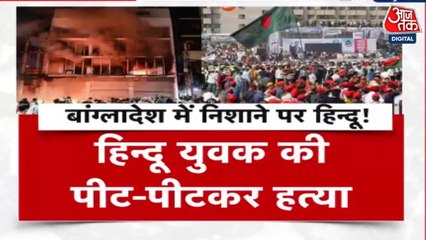 बांग्लादेश में हिंदू युवक के साथ बर्बरता, पीट-पीटकर हत्या, फिर पेड़ पर टांगकर जलाया