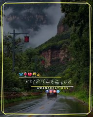 Jahan Peeny Pilany Ka Ehtamam Na Ho | Raakib Mukhtar | Urdu Poetry | Status Video | Awan Creations