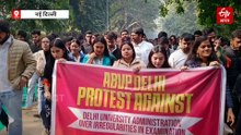 दिल्ली यूनिवर्सिटी में ABVP ने किया विरोध प्रदर्शन, DU एग्जाम में अनियमितताओं के खिलाफ उठाई आवाज