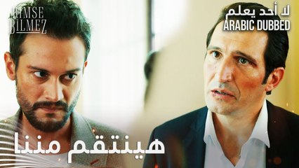 لا أحد يعلم | مقطع من الحلقة 28  | Kimse Bilmez | طيّار يستفز طاكاجي