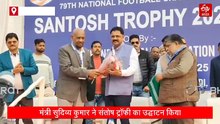 खेल मंत्री सुदिव्य कुमार ने किया संतोष ट्रॉफी का उद्घाटन, रांची में शुरू हुआ फुटबॉल महाकुंभ