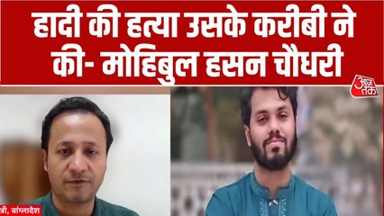 'इस हिंसा के पीछे यूनुस सरकार...', हादी की मौत पर बांगलदेश के पूर्व मंत्री का बड़ा दावा