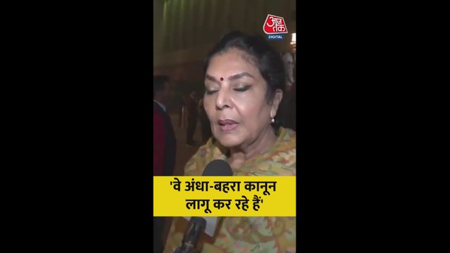 'जी राम जी' बिल को लेकर केंद्र पर रेणुका चौधरी का वार