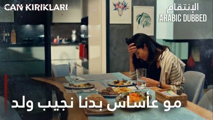 التوتر عم يتصاعد بين كرم وزينب - الحلقة 13 - الإنتقام