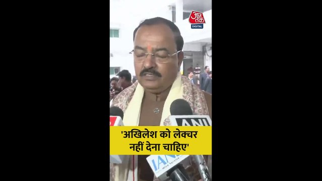 'अखिलेश यादव ज्ञान...', वंदे मातरम पर बोले केशव प्रसाद मौर्य