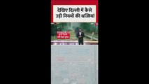 दिल्ली में गंभीर प्रदूषण के बीच नियमों की उड़ीं धज्जियां