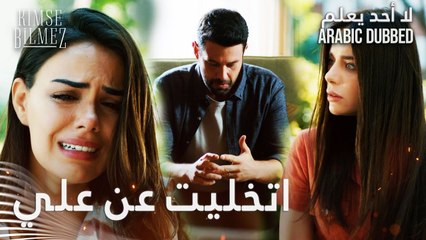 لا أحد يعلم | مقطع من الحلقة 41  | Kimse Bilmez | سيفدا تخبر دويغو عن انفصالها