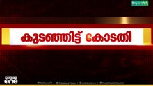 സ്വർണക്കൊള്ലയിൽ എസ്ഐടിക്ക് രൂക്ഷവിമർശനം..