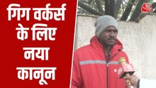 झारखंड सरकार की गिग वर्कर्स को बड़ी सौगात, जानें नए विधेयक में क्या प्रावधान