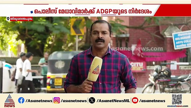 'പോറ്റിയേ കേറ്റിയേ പാരടി പാട്ടിൽ കൂടുതൽ കേസുകൾ വേണ്ട'പൊലീസ് മേധാവിമാർക്ക് ADGPയുടെ നിർദേശം