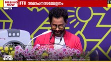 IFFK ഇന്ന് സമാപിക്കും. ; ചടങ്ങ് മുഖ്യമന്ത്രി പിണറായി വിജയൻ ഉദ്ഘാടനം ചെയ്യും....