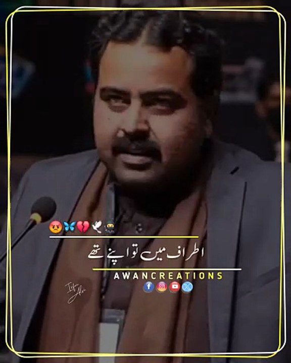 Atraf Mein To Apny Thy | Raakib Mukhtar | Urdu Poetry | Status Video | Awan Creations