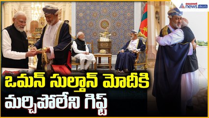 PM Modi Visit Oman: ఒమన్ లో మోదీకి ఘనస్వాగతంభారత ప్రజలు | Asianet News Telugu