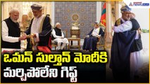 PM Modi Visit Oman: ఒమన్ లో మోదీకి ఘనస్వాగతంభారత ప్రజలు | Asianet News Telugu